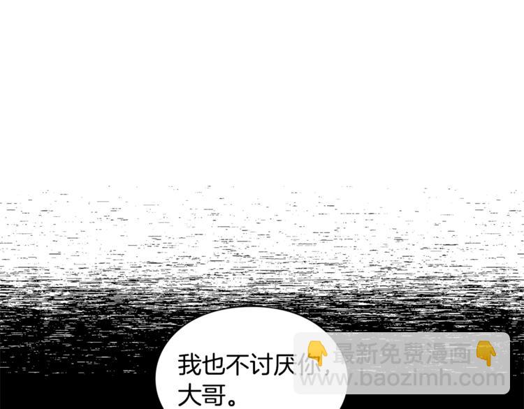 女王的手術刀 - 第73話 我很喜歡你(2/3) - 3