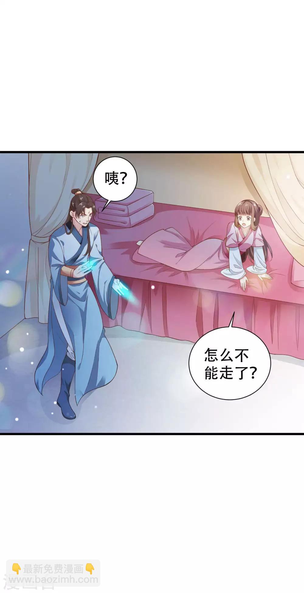 第1话 女王驾到！-第2话