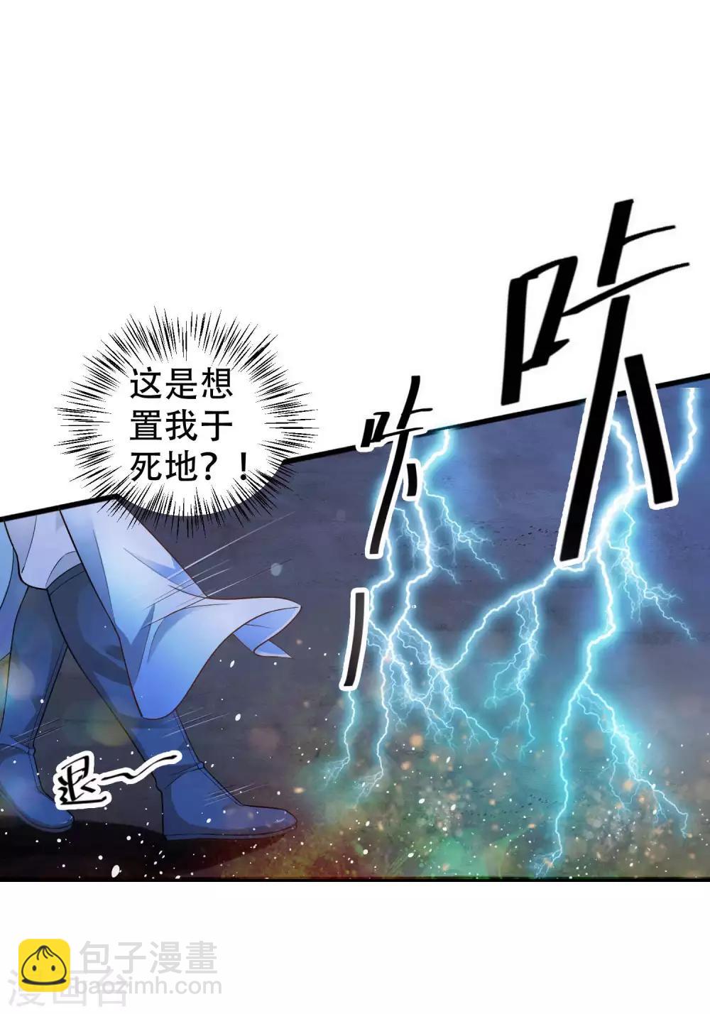 第1话 女王驾到！-第2话