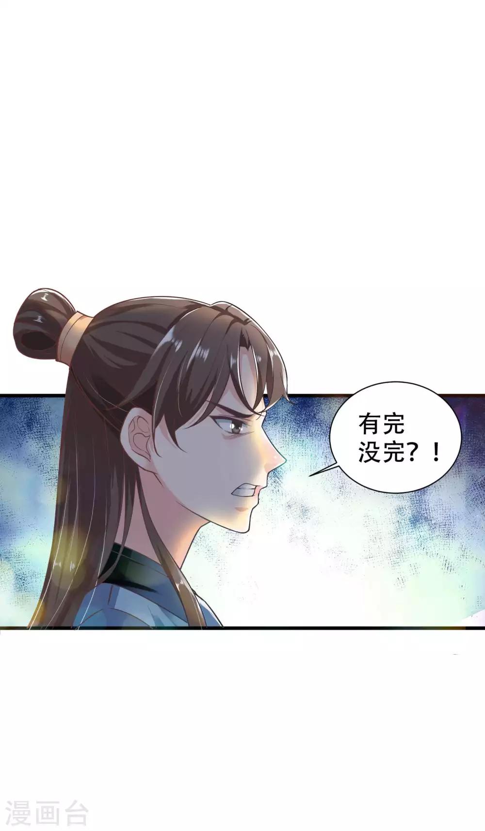 第1话 女王驾到！-第2话