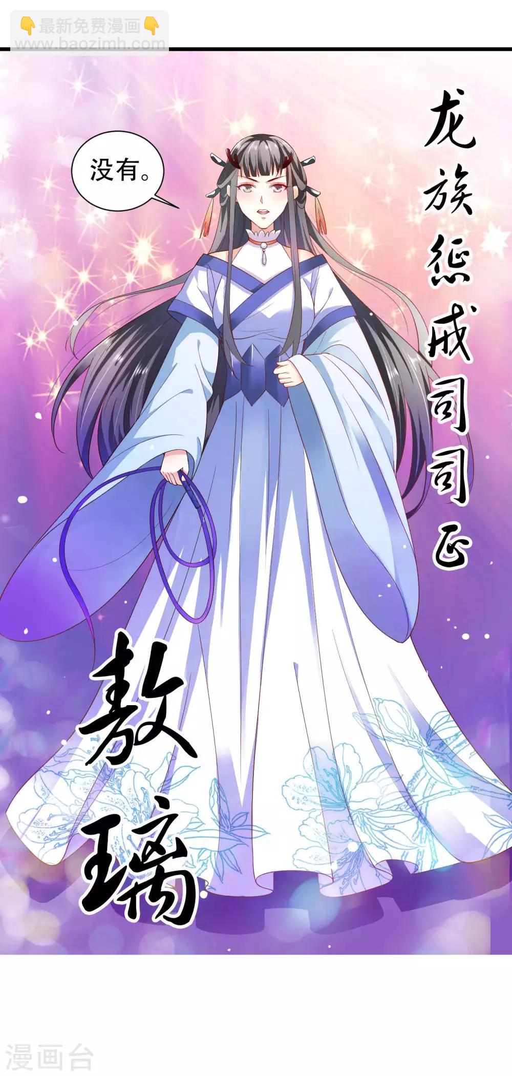 第1话 女王驾到！-第2话