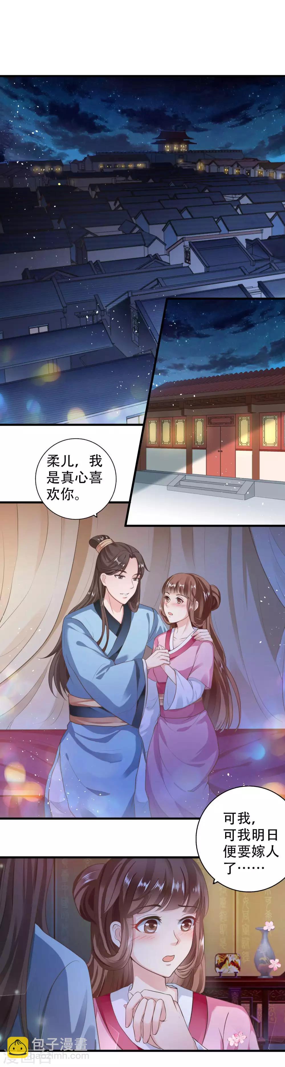 第1话 女王驾到！-第2话