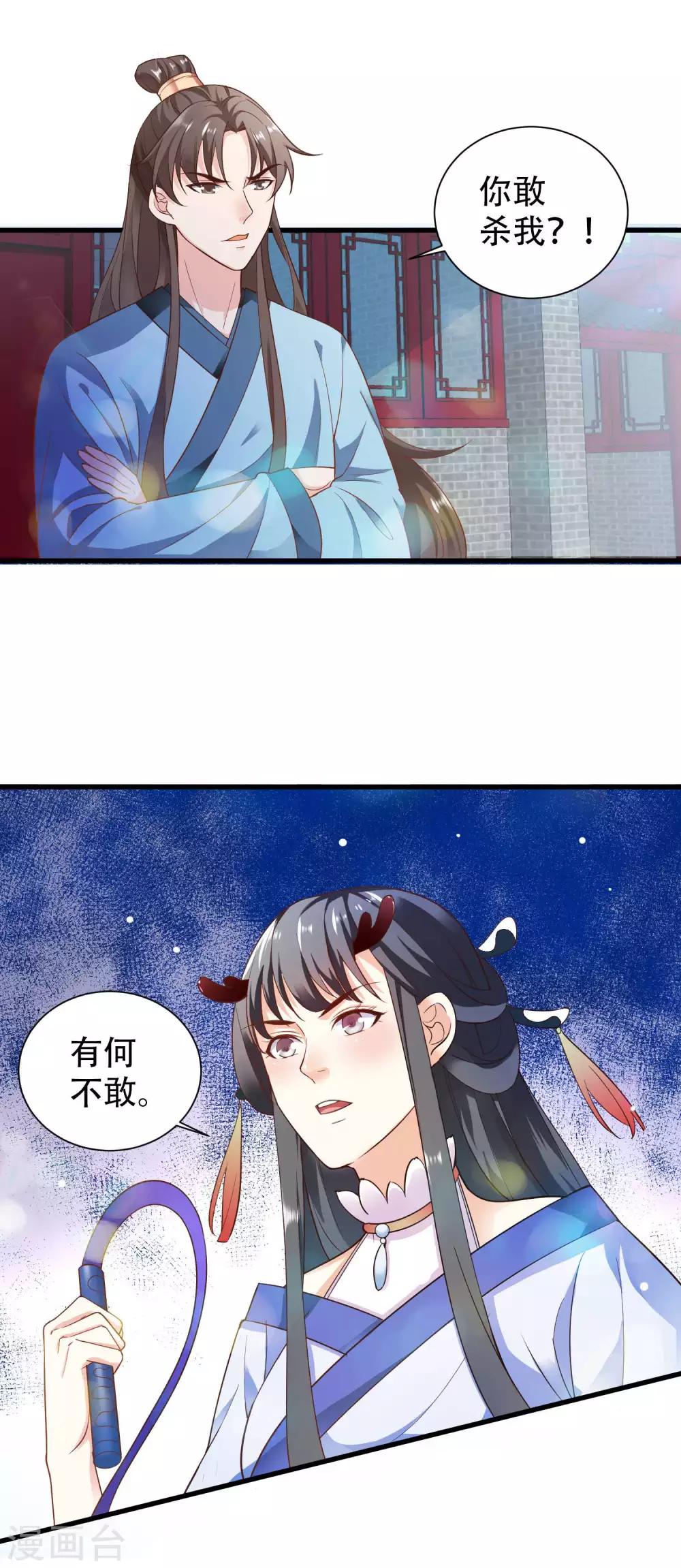 第1话 女王驾到！-第2话