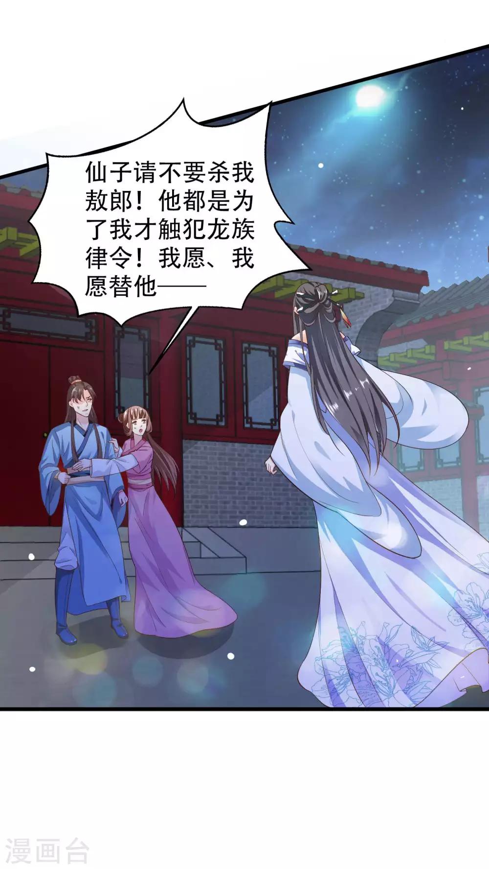 第1话 女王驾到！-第2话