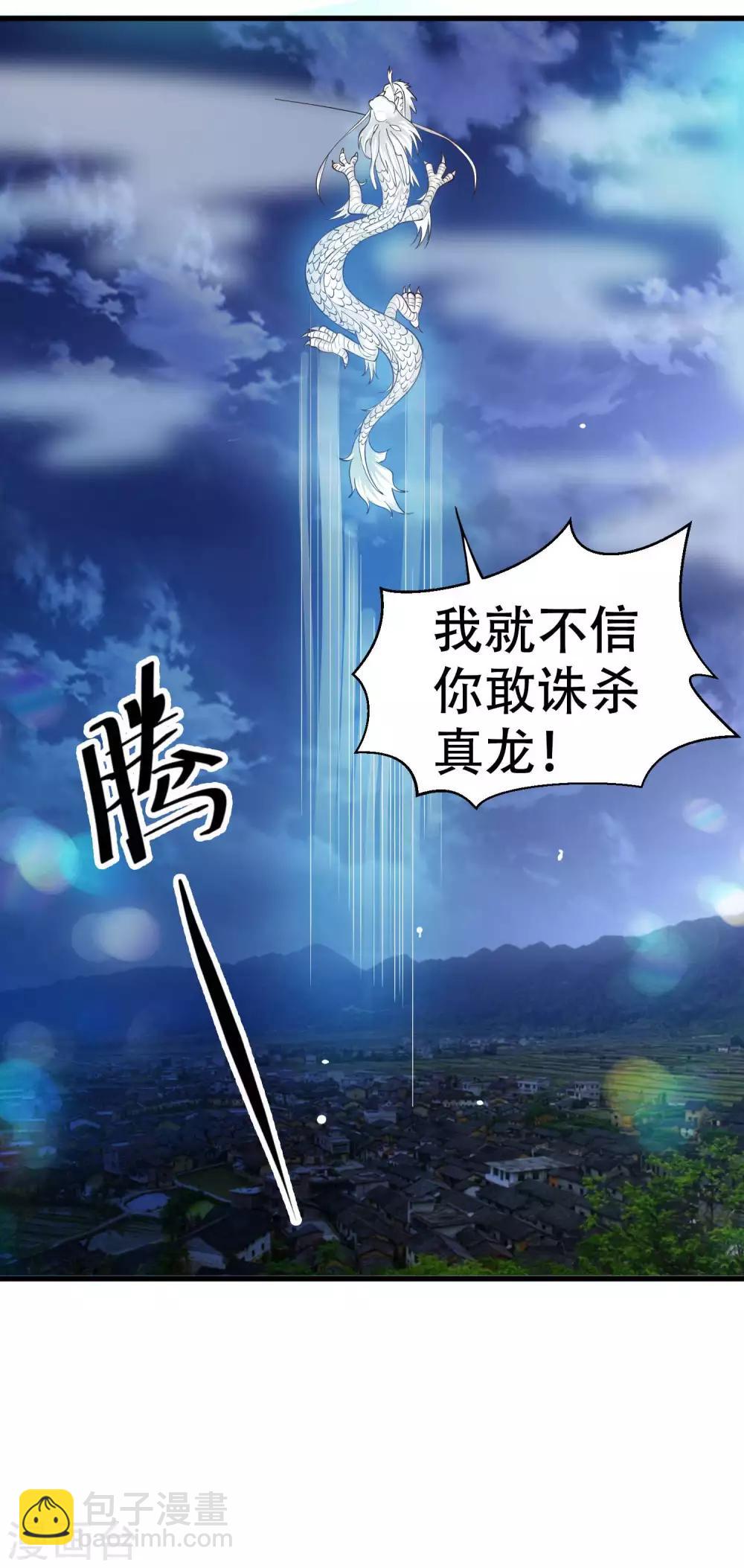 第1话 女王驾到！-第2话