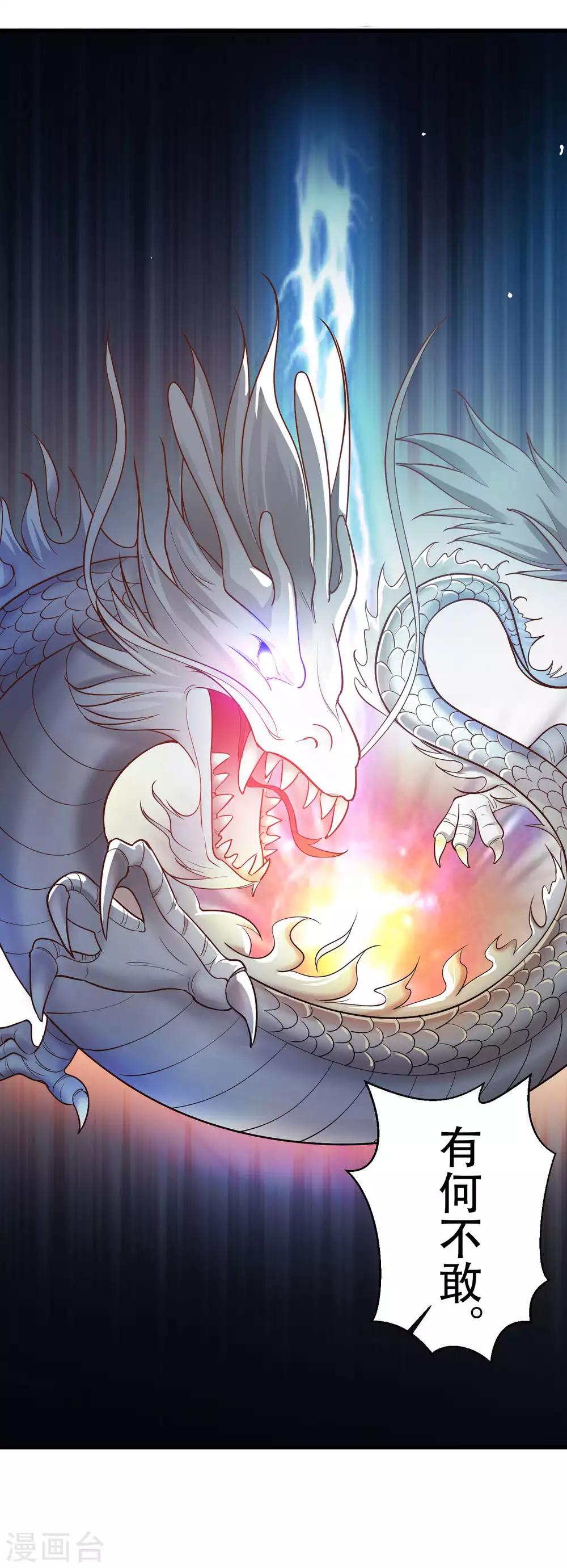 第1话 女王驾到！-第2话