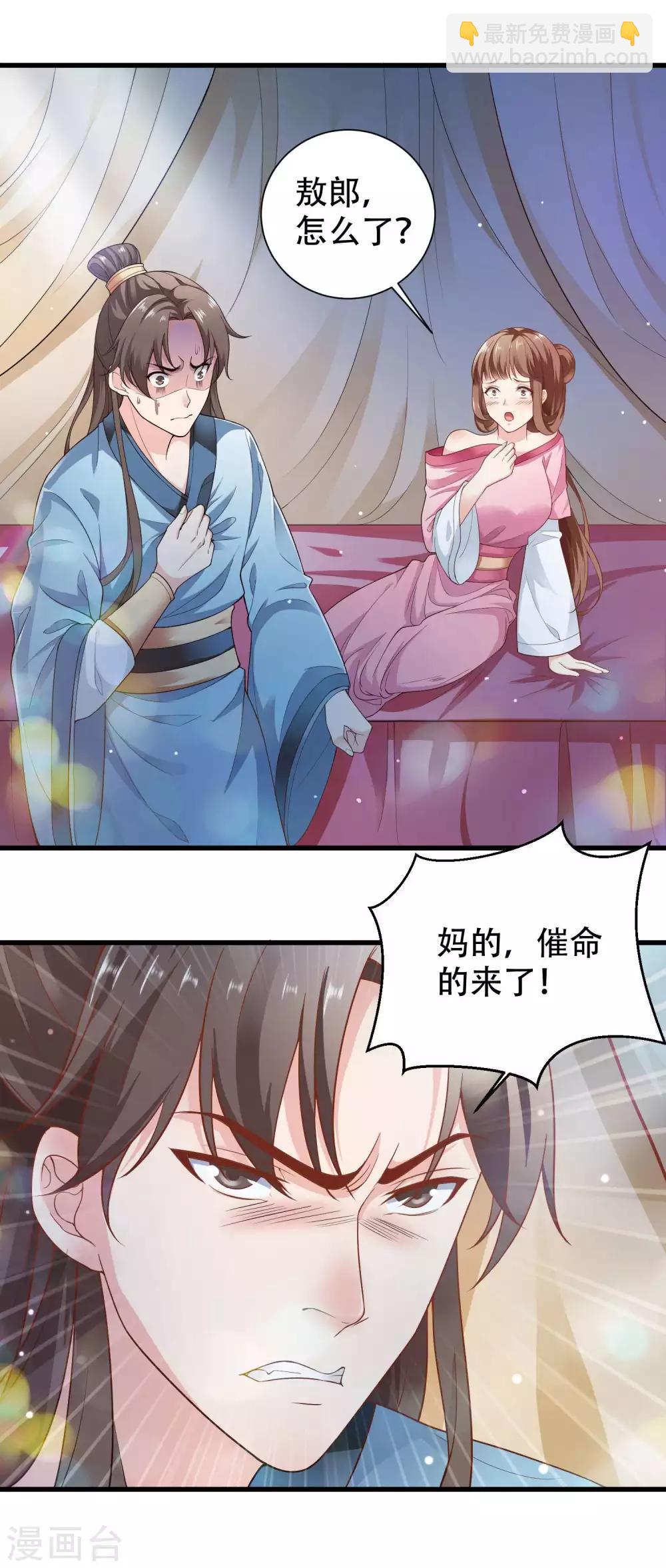 第1话 女王驾到！-第2话