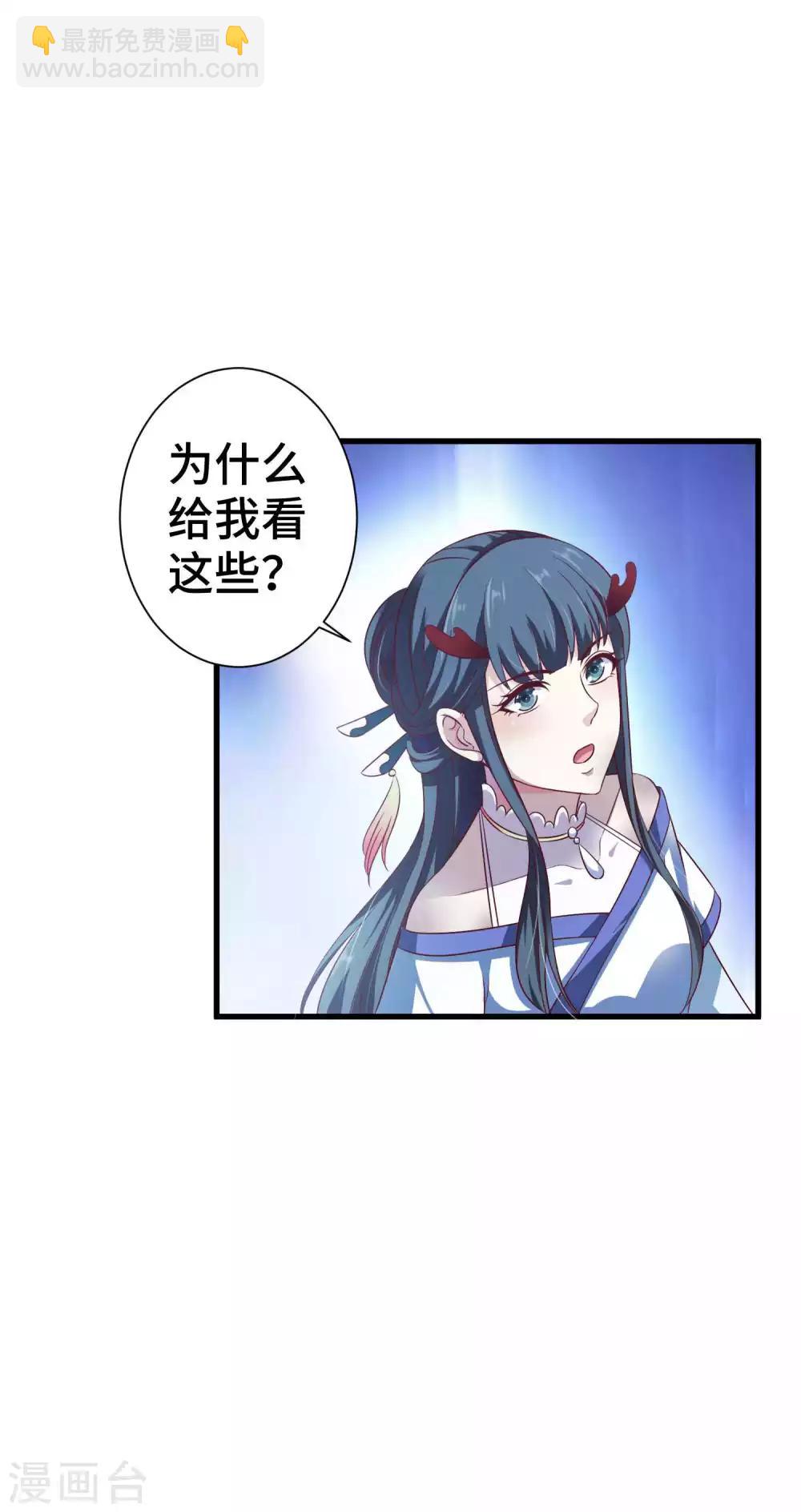 第11话 还不快现出原形-第12话