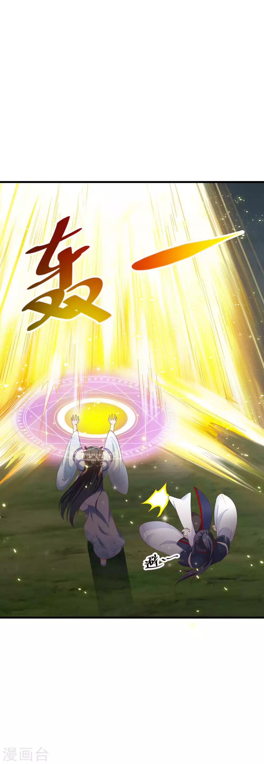 第11话 还不快现出原形-第12话