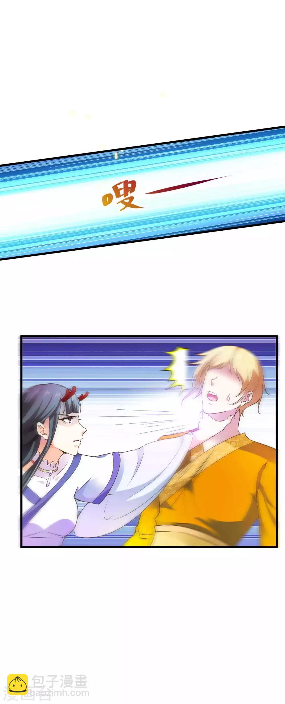 第11话 还不快现出原形-第12话