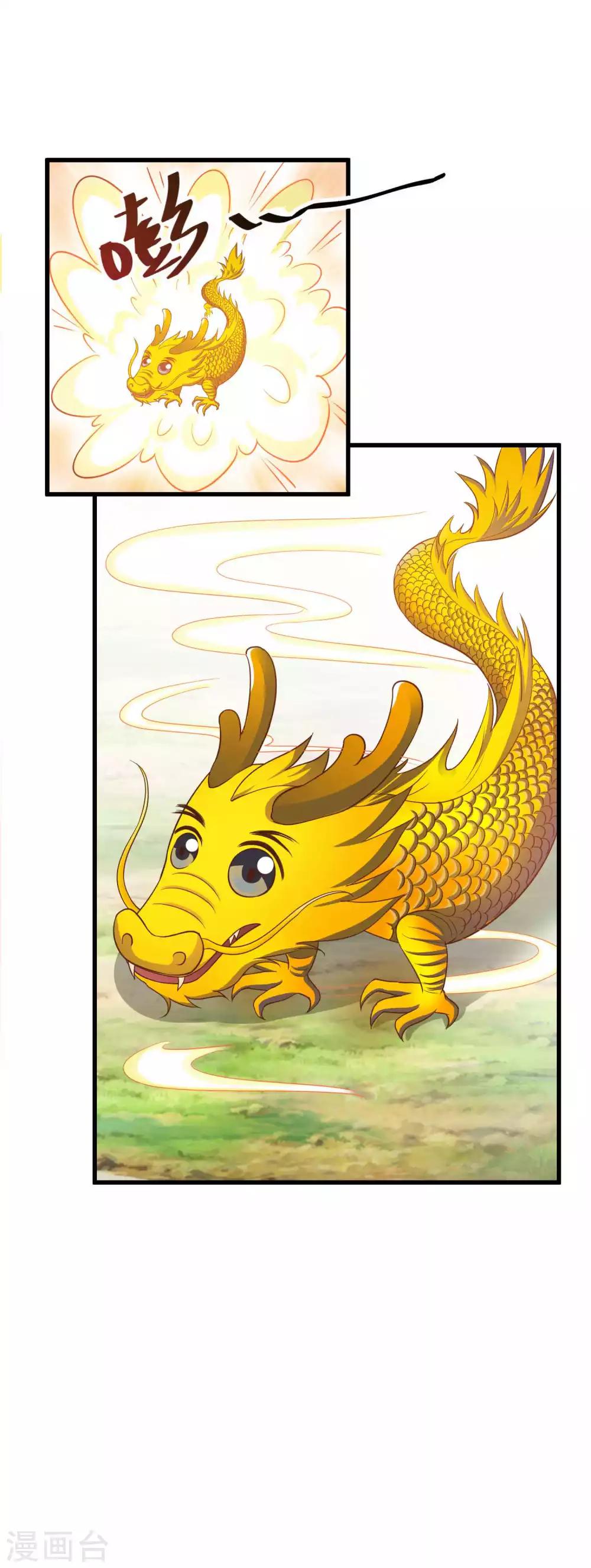 第11话 还不快现出原形-第12话