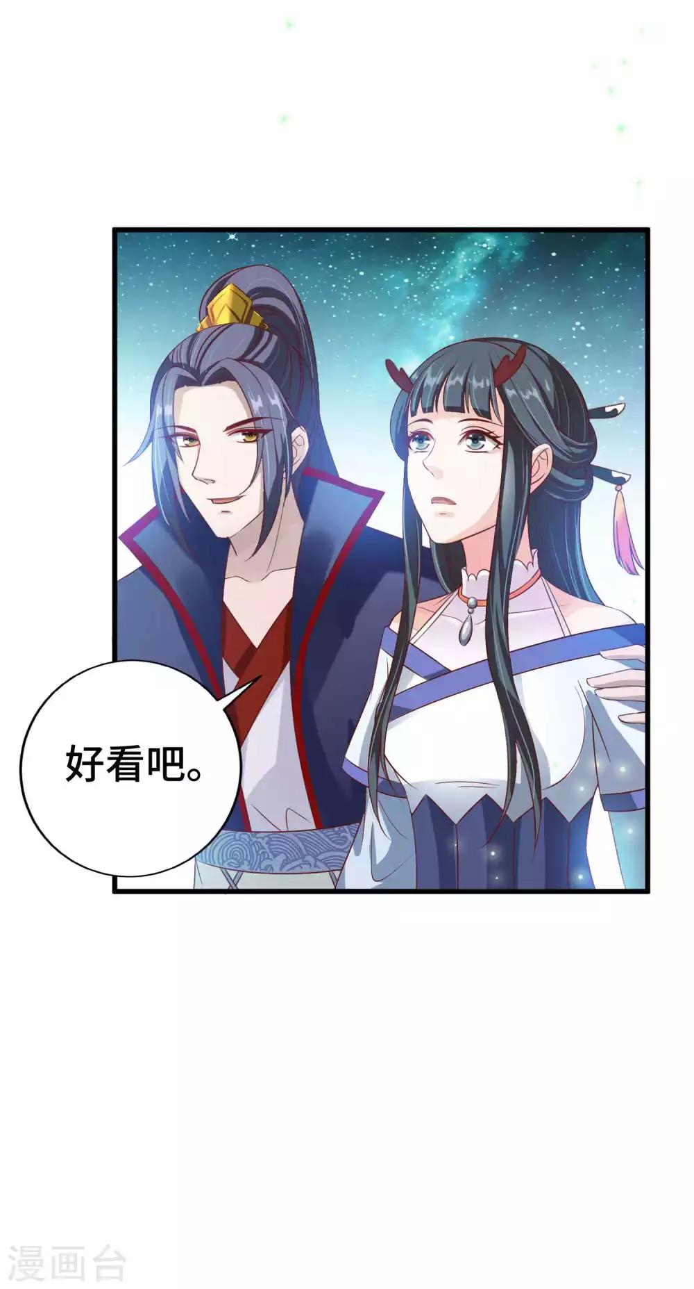 第11话 还不快现出原形-第12话