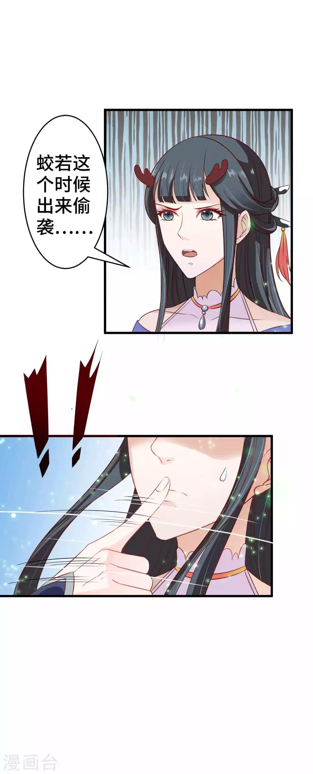 第11话 还不快现出原形-第12话