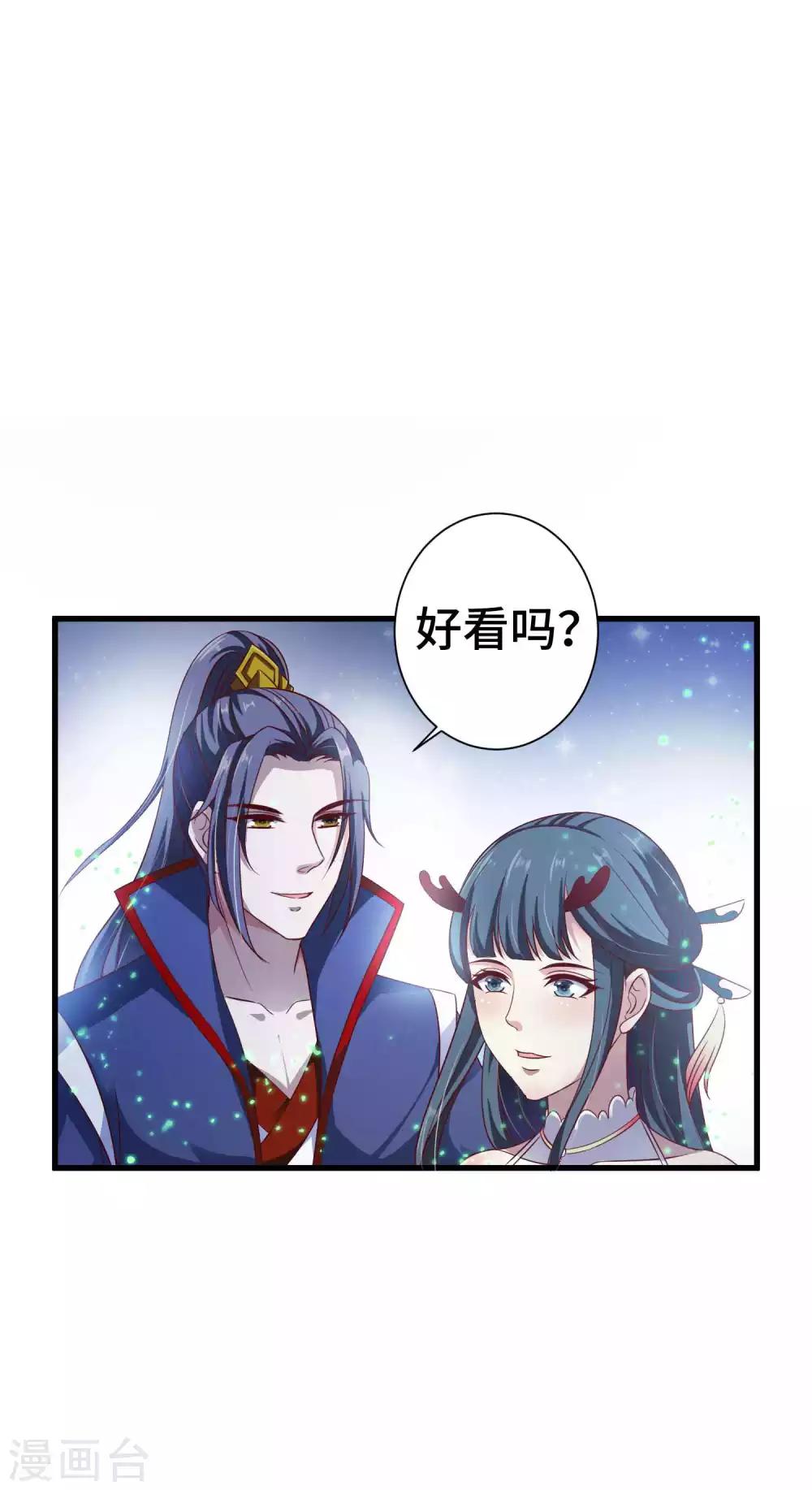 第11话 还不快现出原形-第12话