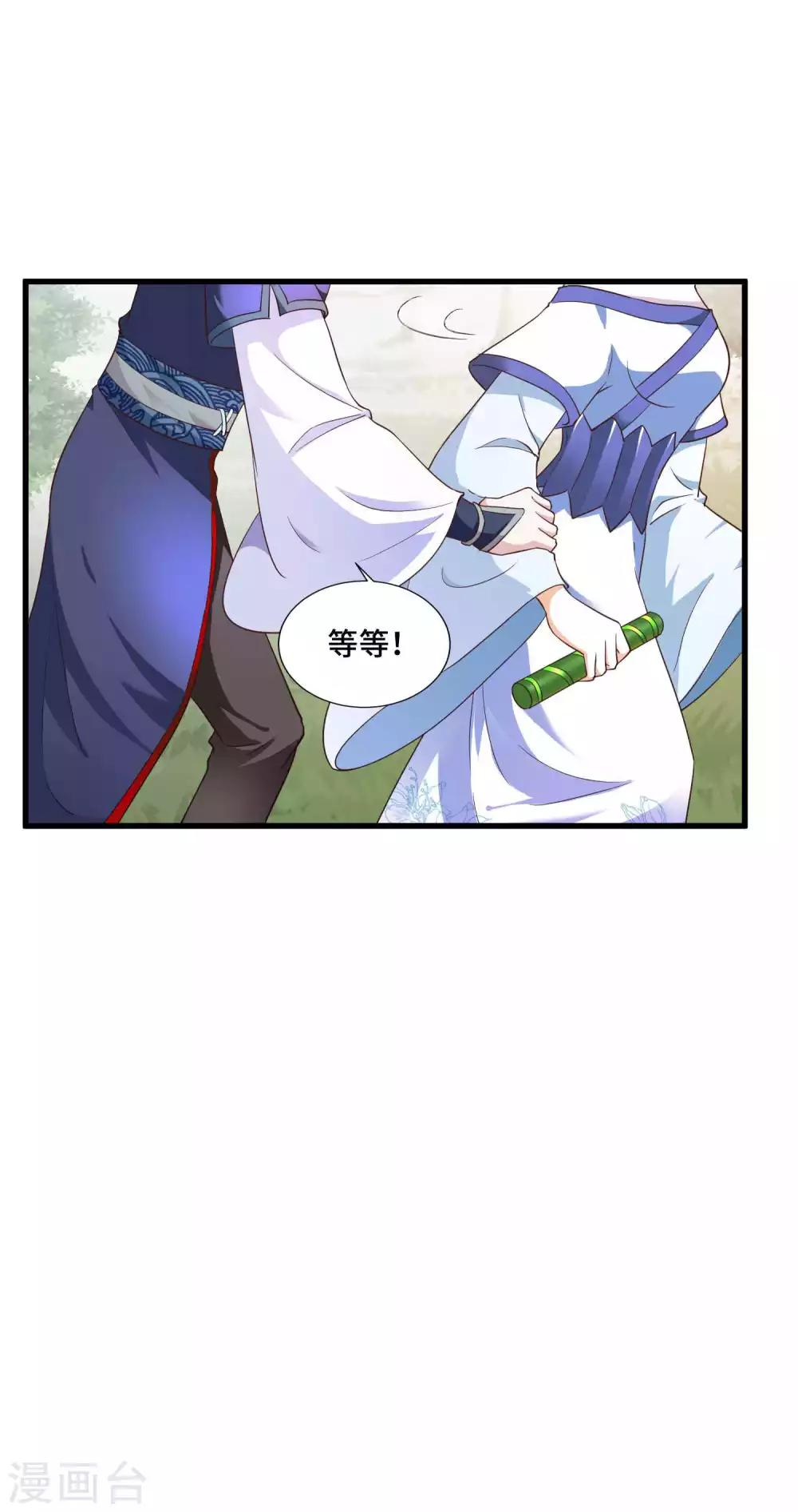 第13话 喜得跟宠彩虹漫步-第14话