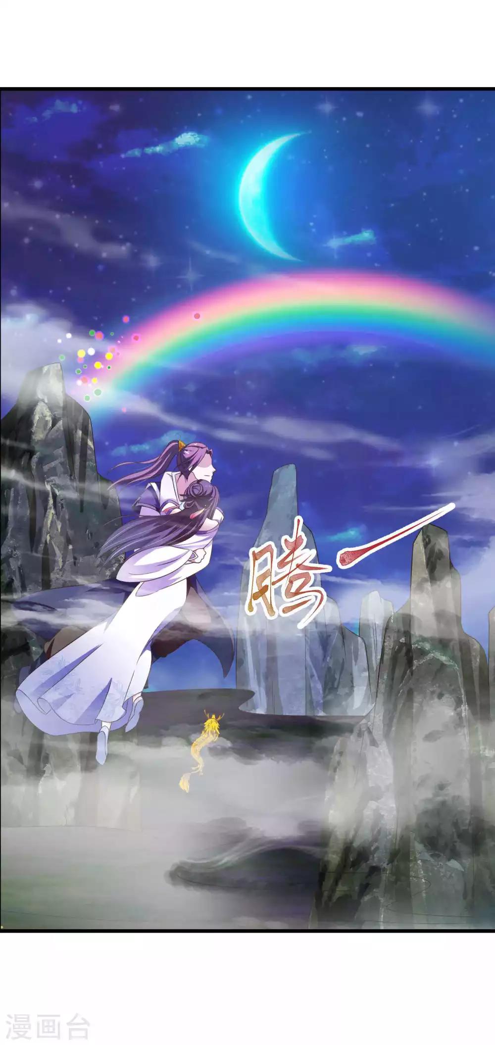 第13话 喜得跟宠彩虹漫步-第14话