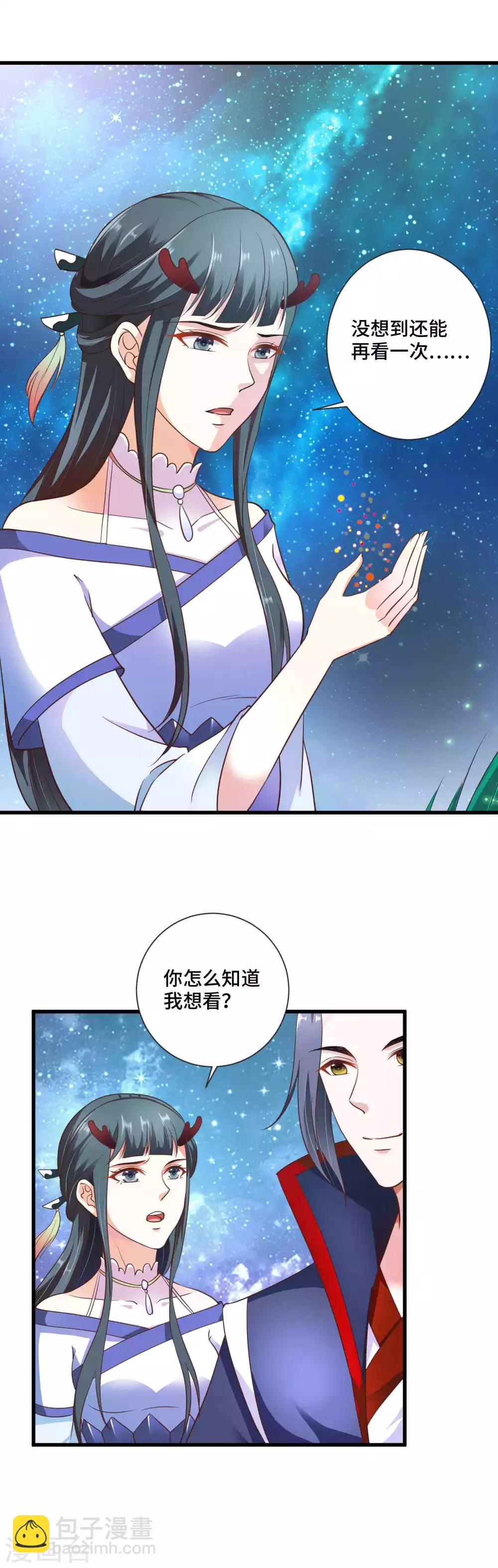 第13话 喜得跟宠彩虹漫步-第14话