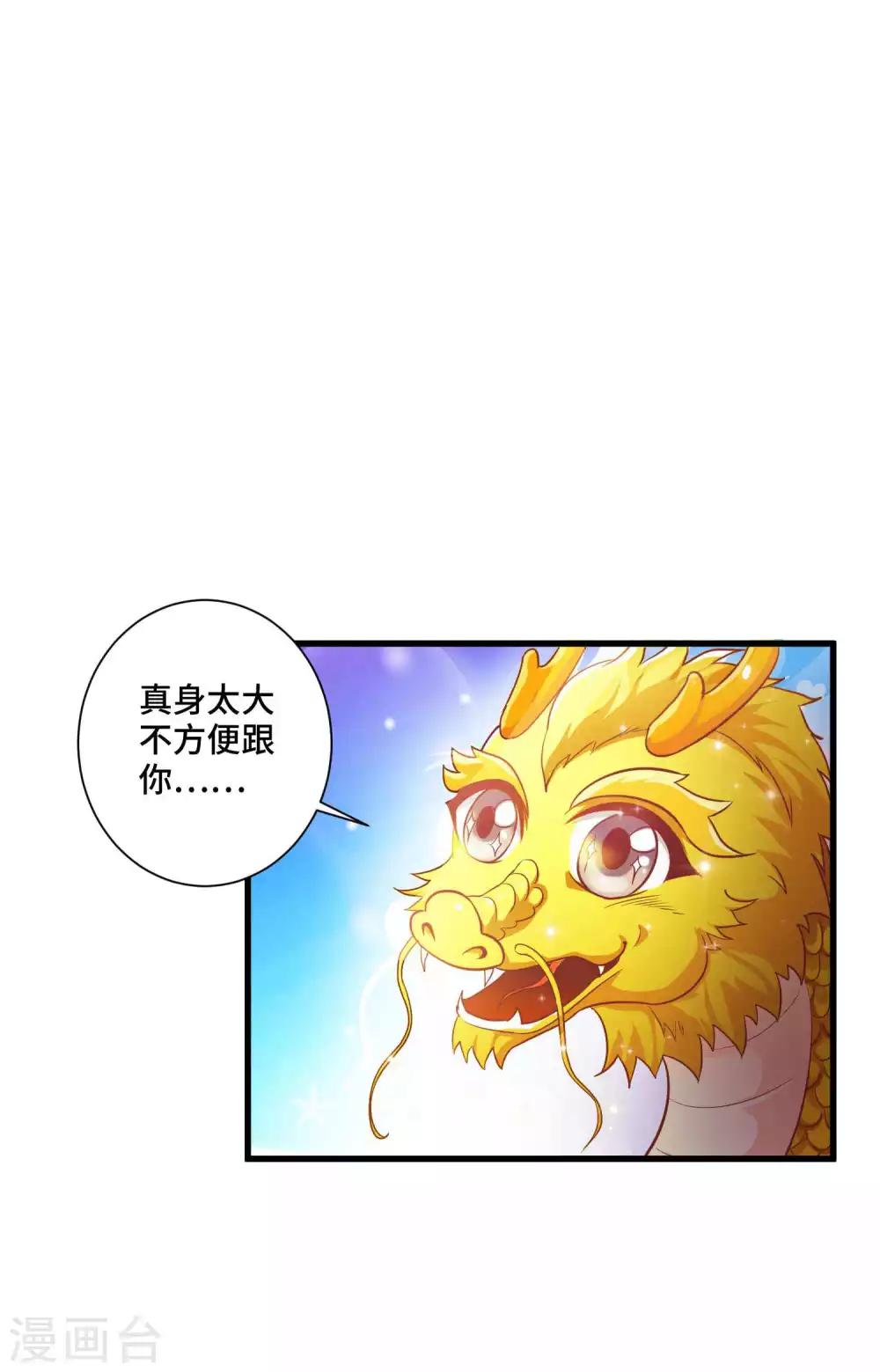 第13话 喜得跟宠彩虹漫步-第14话