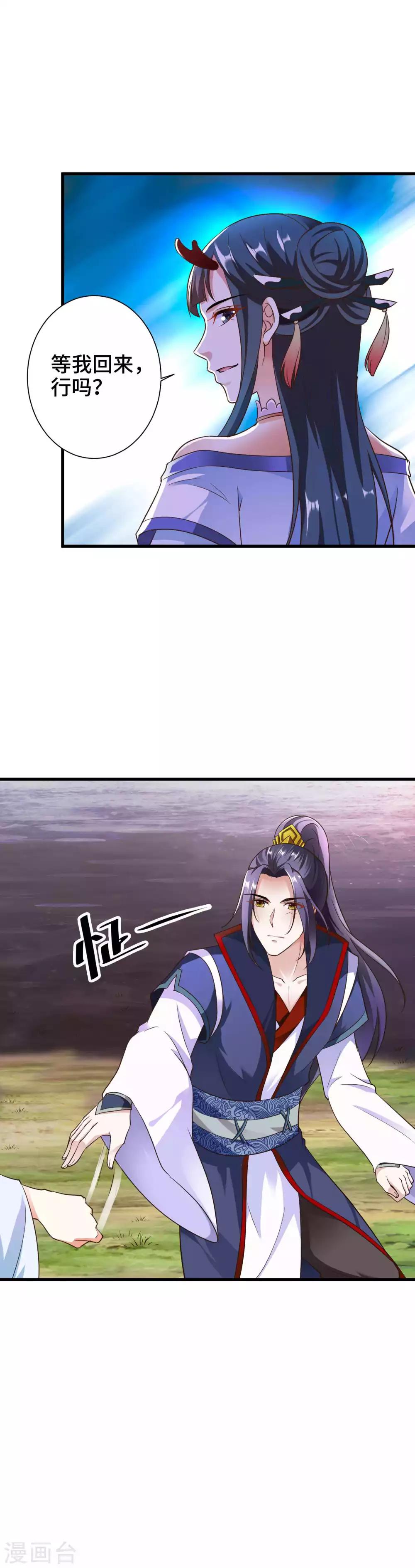 第15话 镜台恶龙这么帅的么-第16话