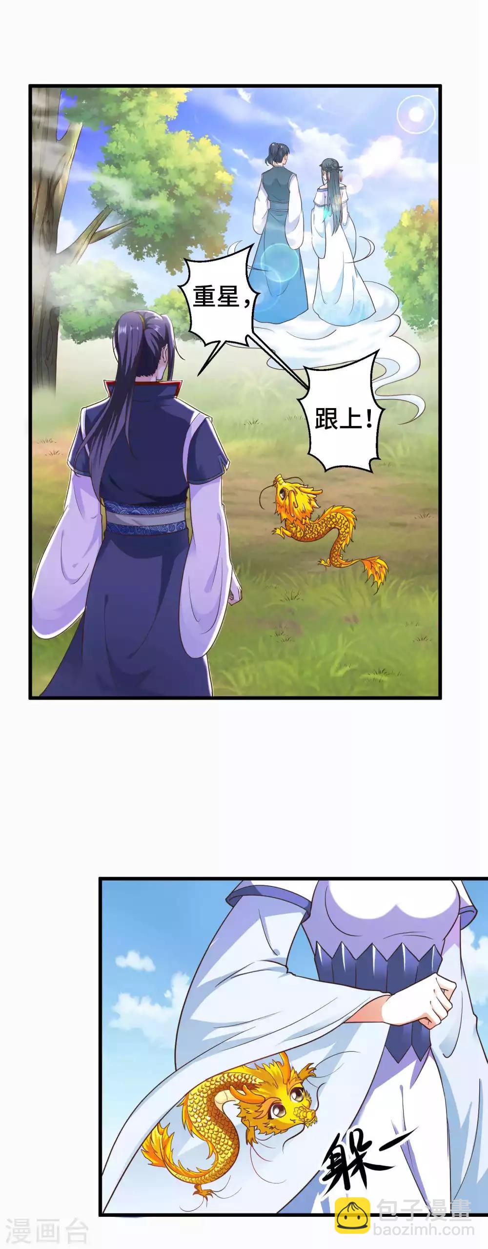 第15话 镜台恶龙这么帅的么-第16话