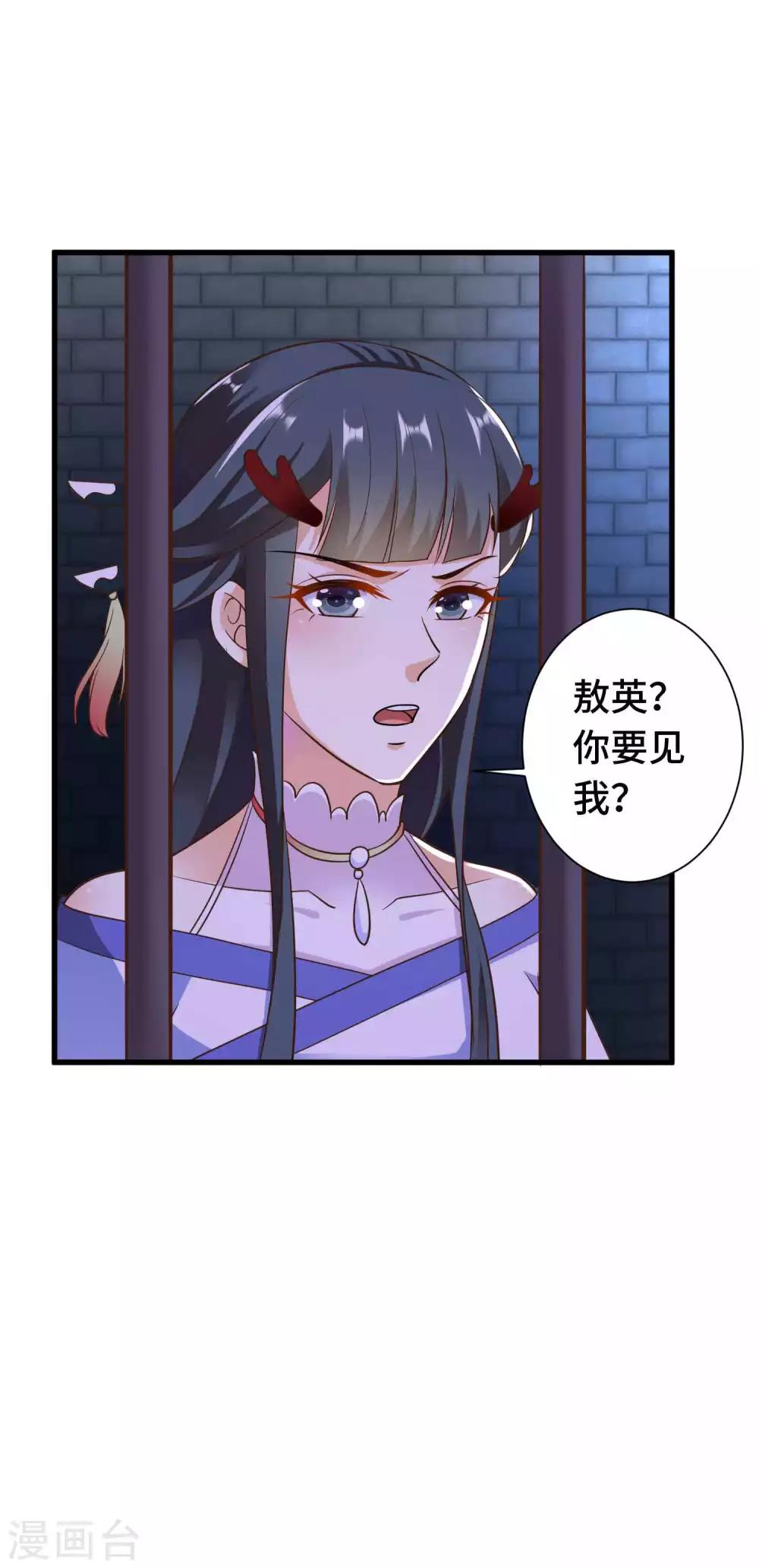 第15话 镜台恶龙这么帅的么-第16话