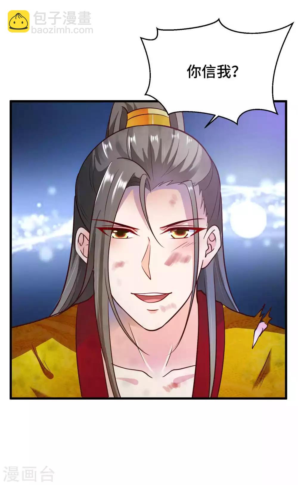 第15话 镜台恶龙这么帅的么-第16话