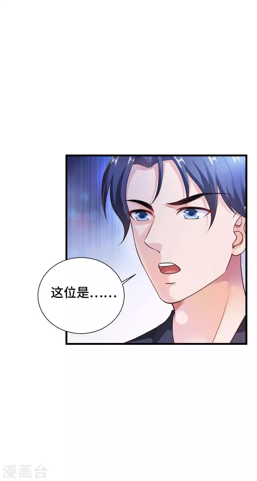 第15话 镜台恶龙这么帅的么-第16话