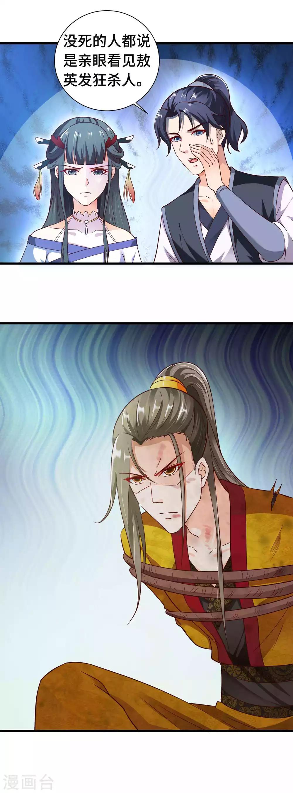 第15话 镜台恶龙这么帅的么-第16话