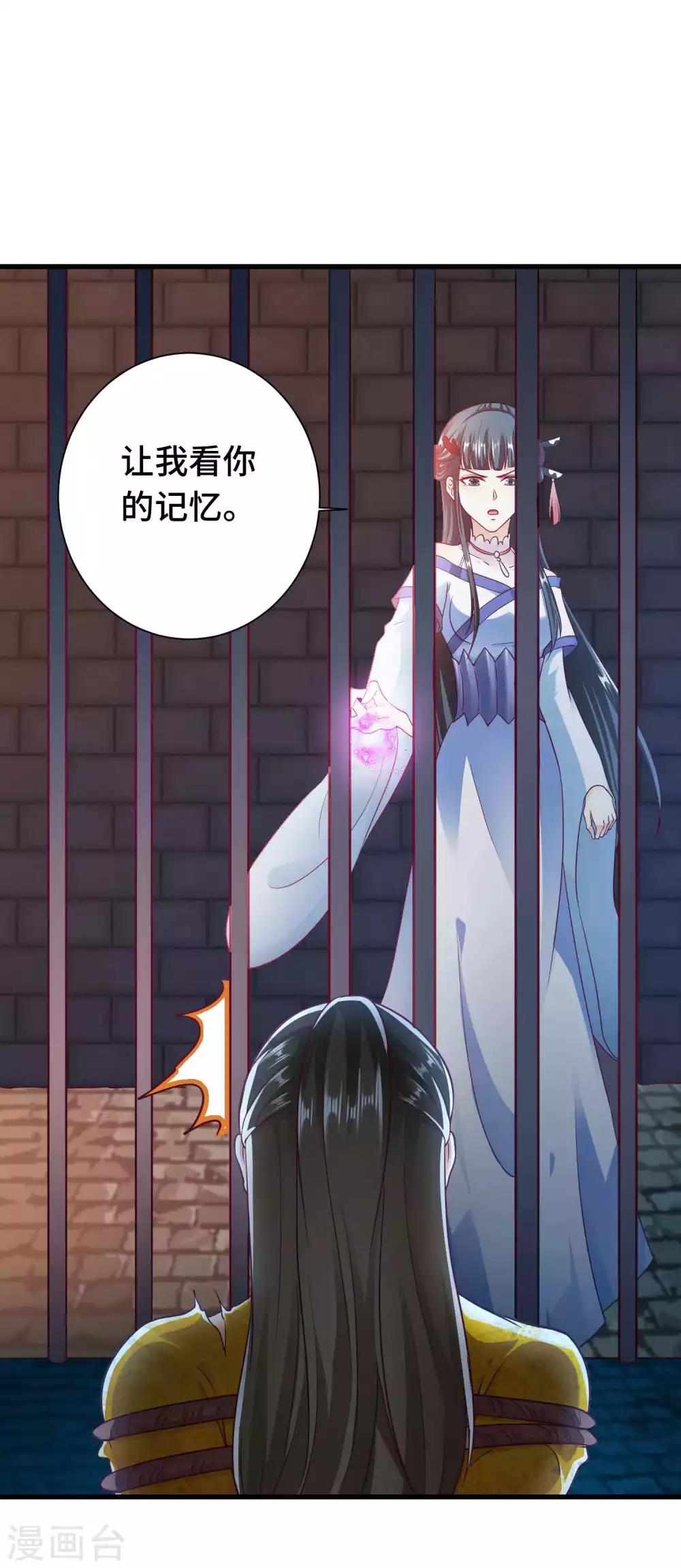 第15话 镜台恶龙这么帅的么-第16话