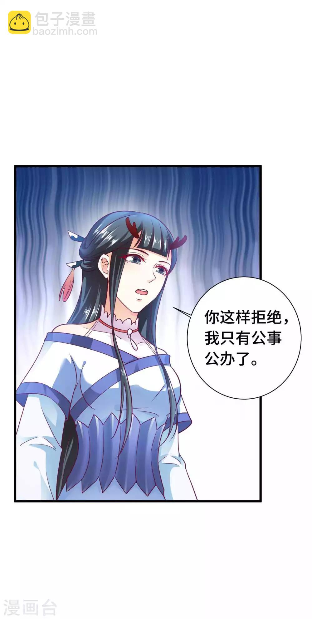 第15话 镜台恶龙这么帅的么-第16话