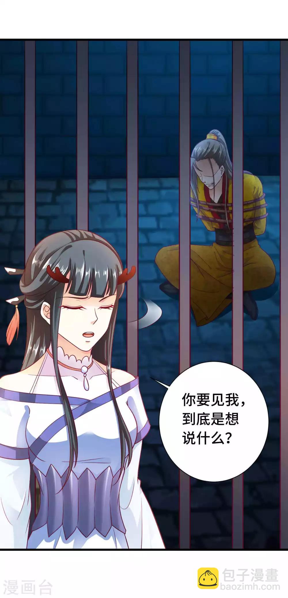 第15话 镜台恶龙这么帅的么-第16话