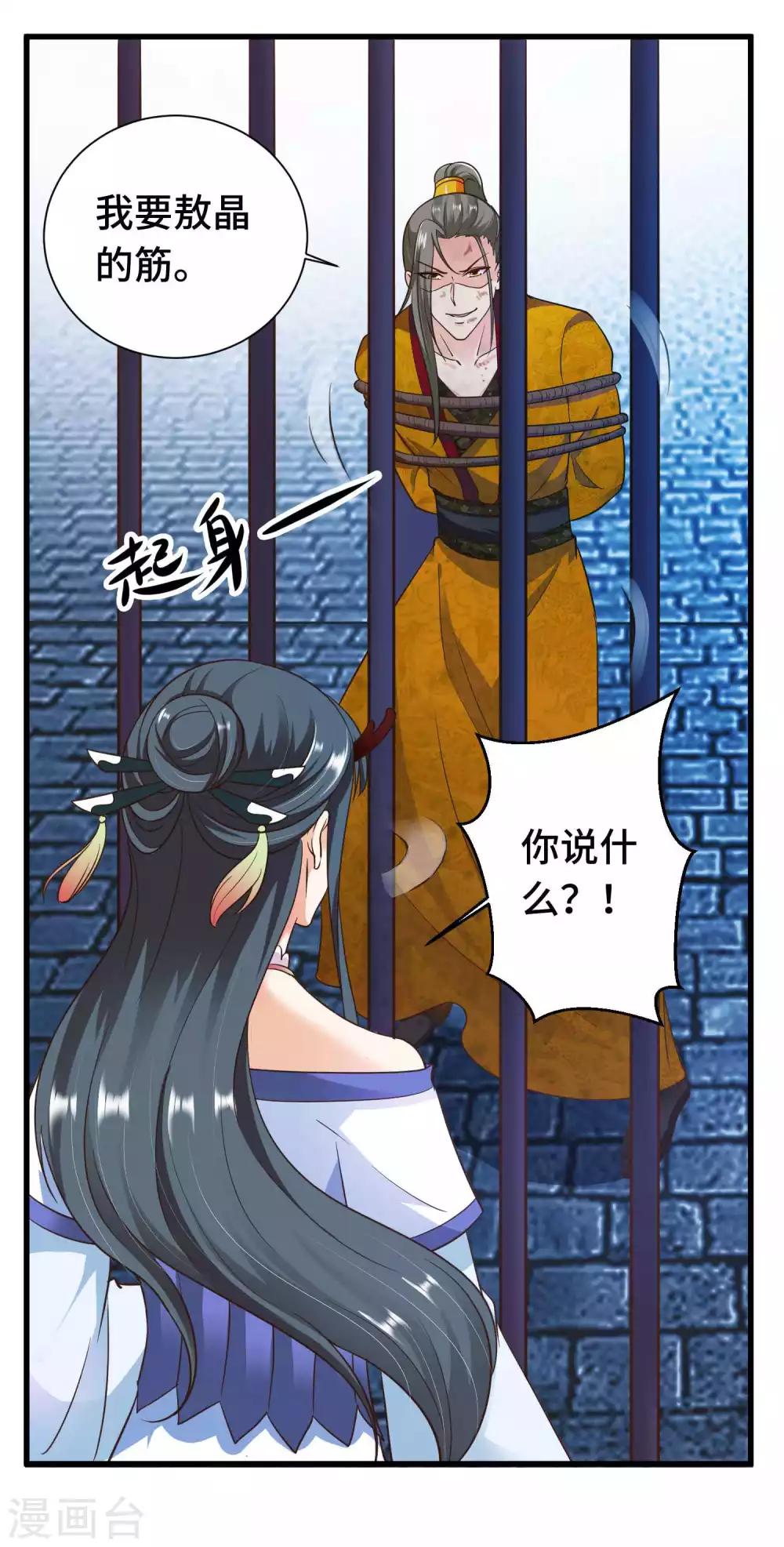 第15话 镜台恶龙这么帅的么-第16话