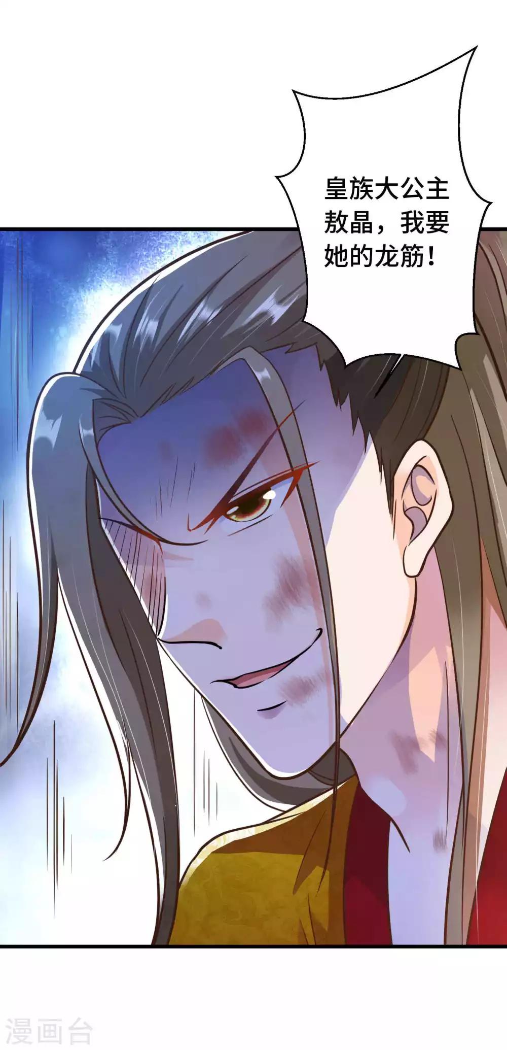 第15话 镜台恶龙这么帅的么-第16话