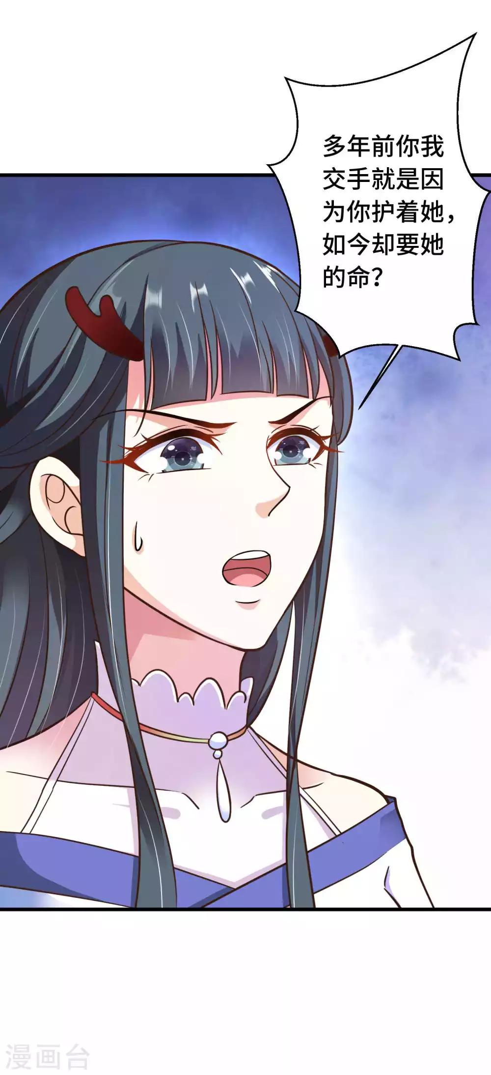 第15话 镜台恶龙这么帅的么-第16话