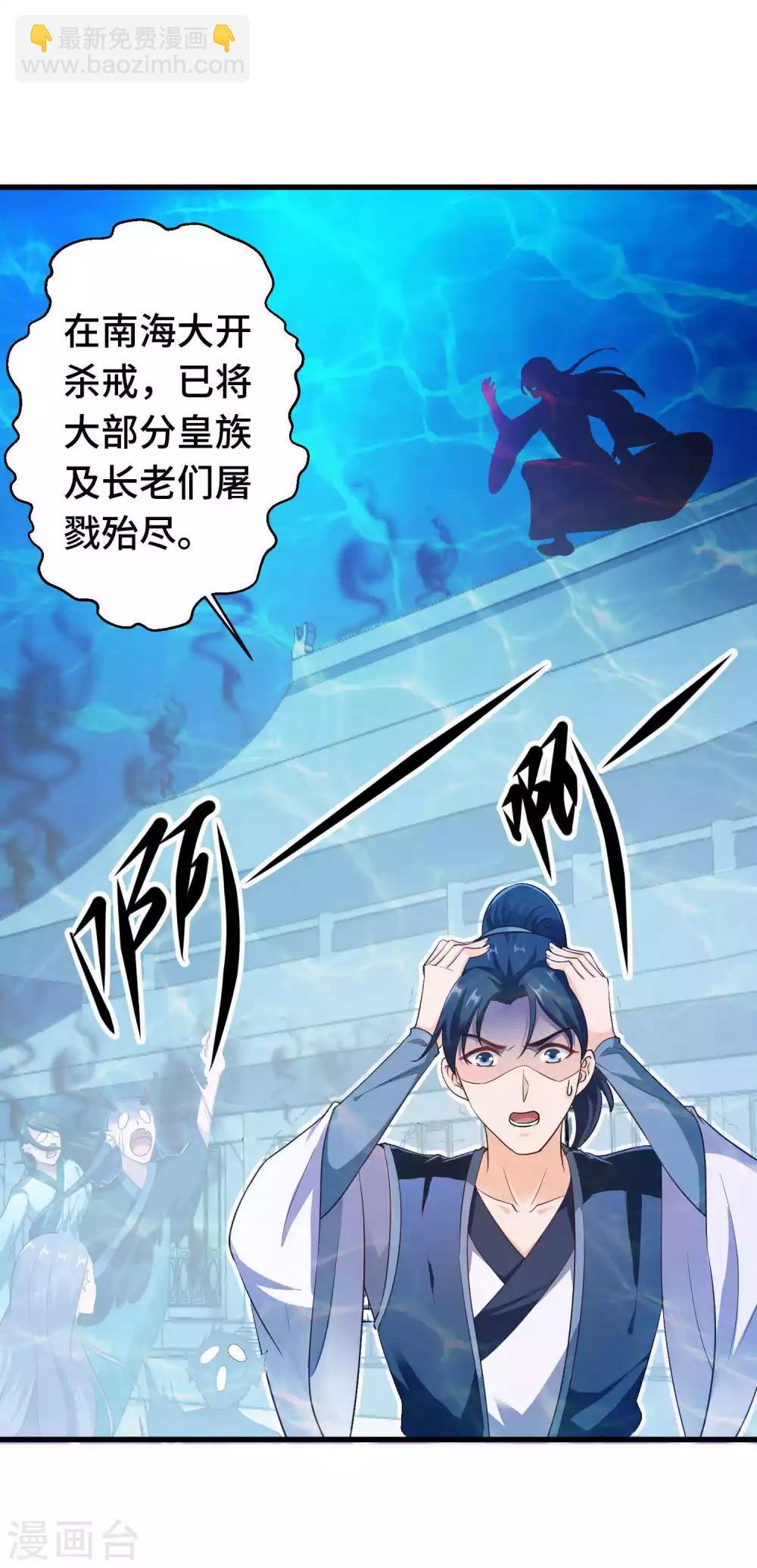 第15话 镜台恶龙这么帅的么-第16话