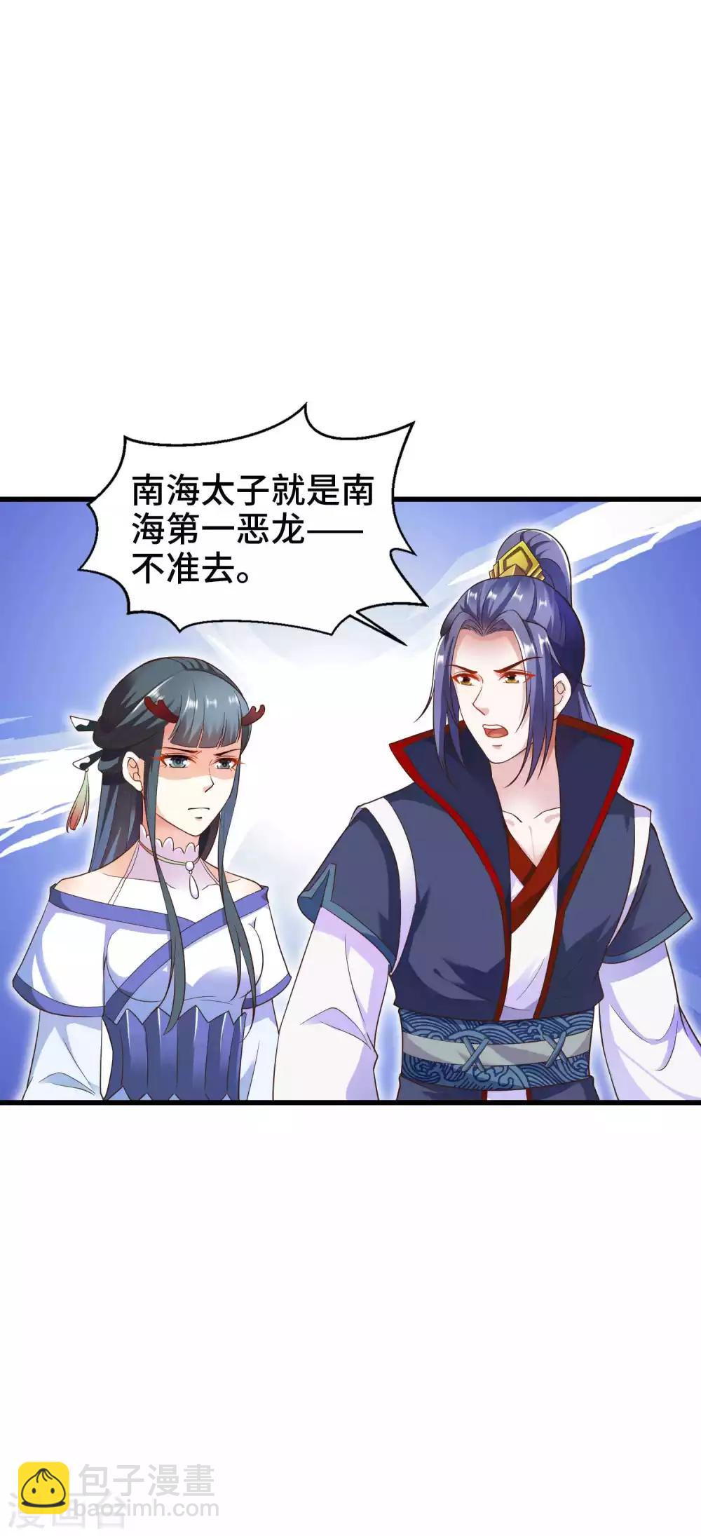 第15话 镜台恶龙这么帅的么-第16话