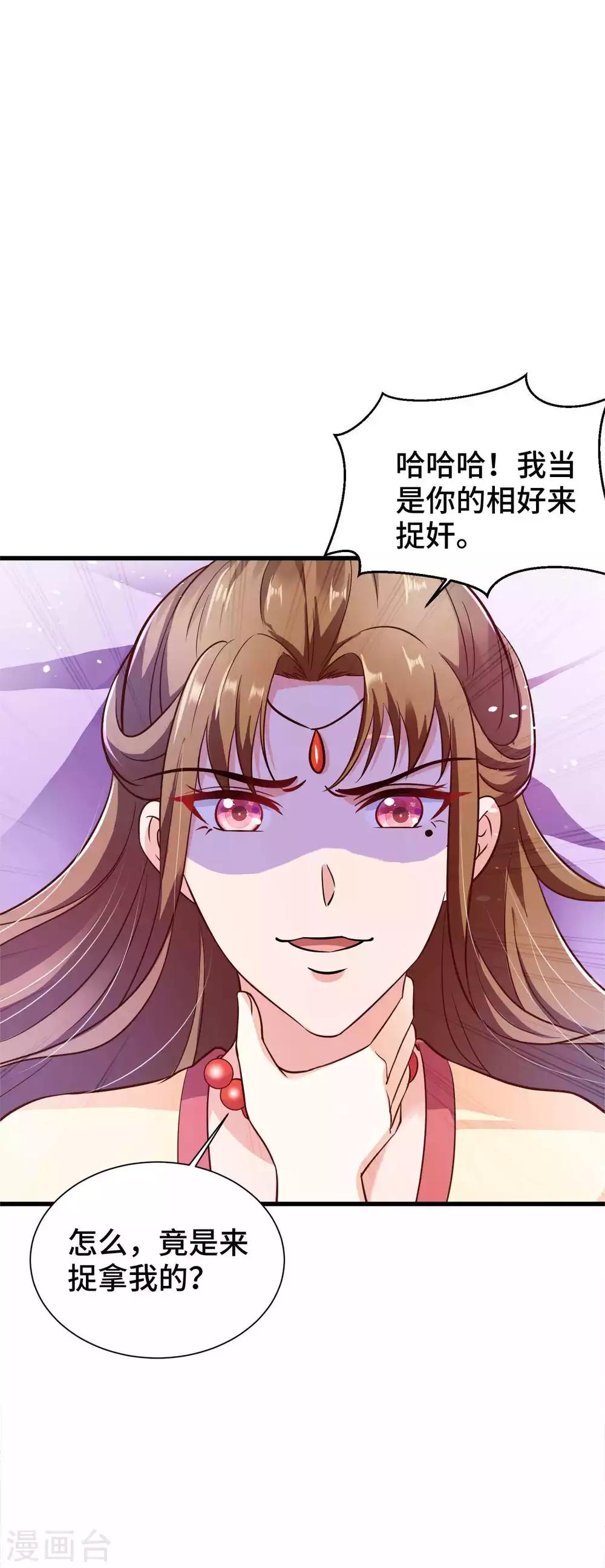 第19话 嘤我不要跟她走-第20话