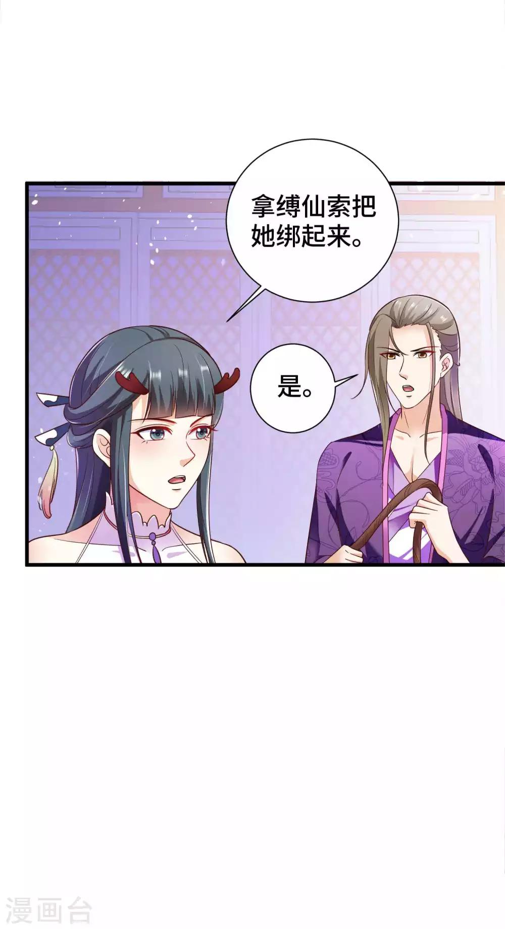 第19话 嘤我不要跟她走-第20话