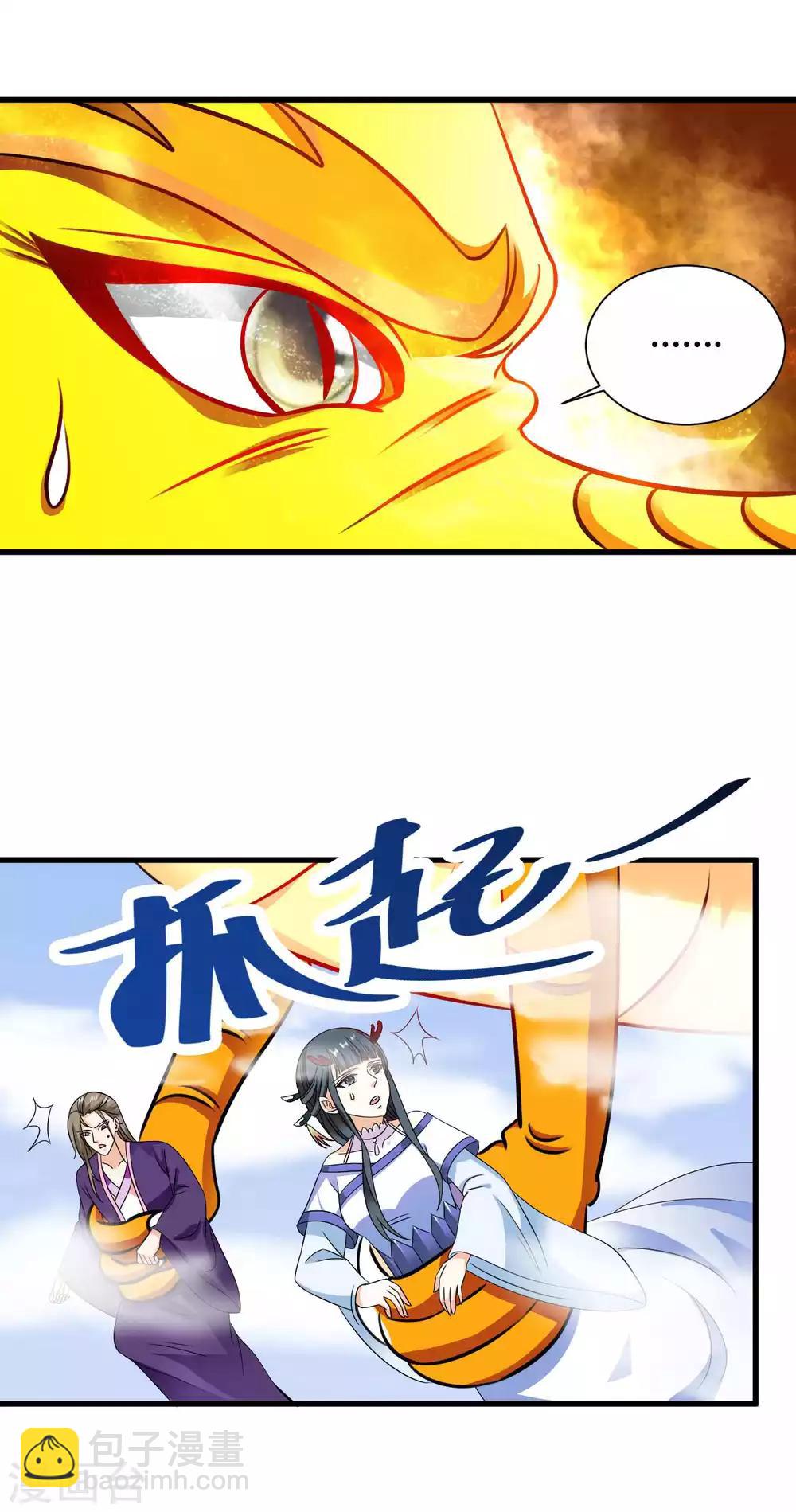 第19话 嘤我不要跟她走-第20话