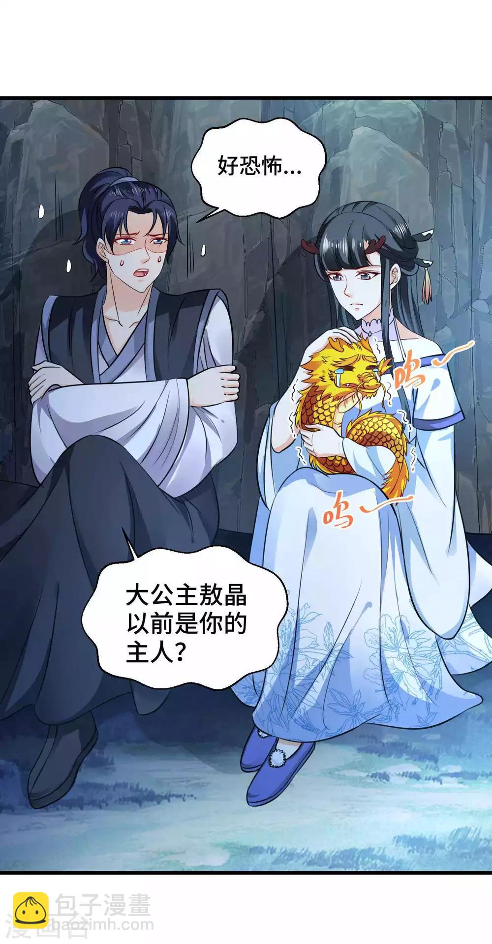 第19话 嘤我不要跟她走-第20话