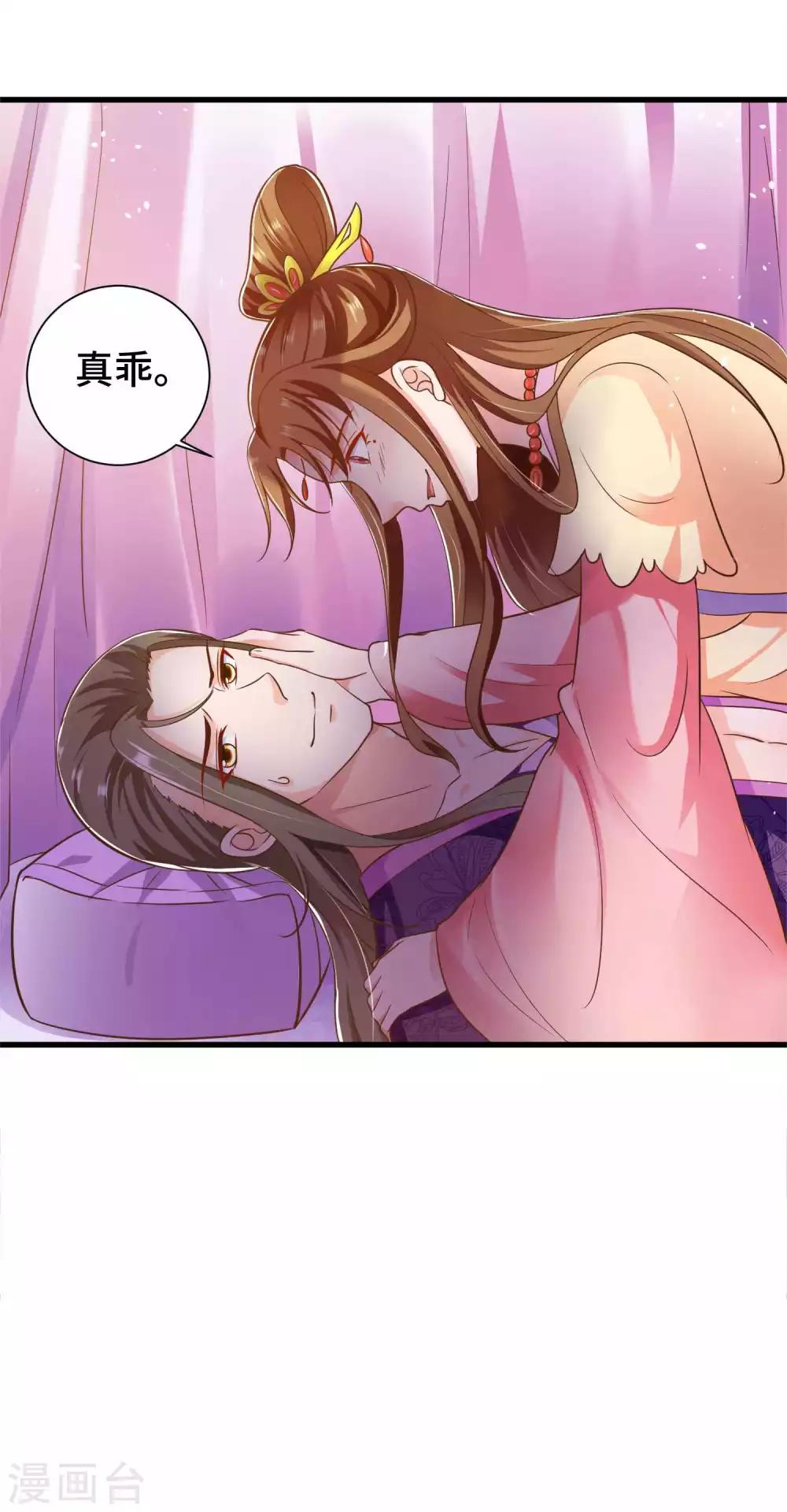 第19话 嘤我不要跟她走-第20话