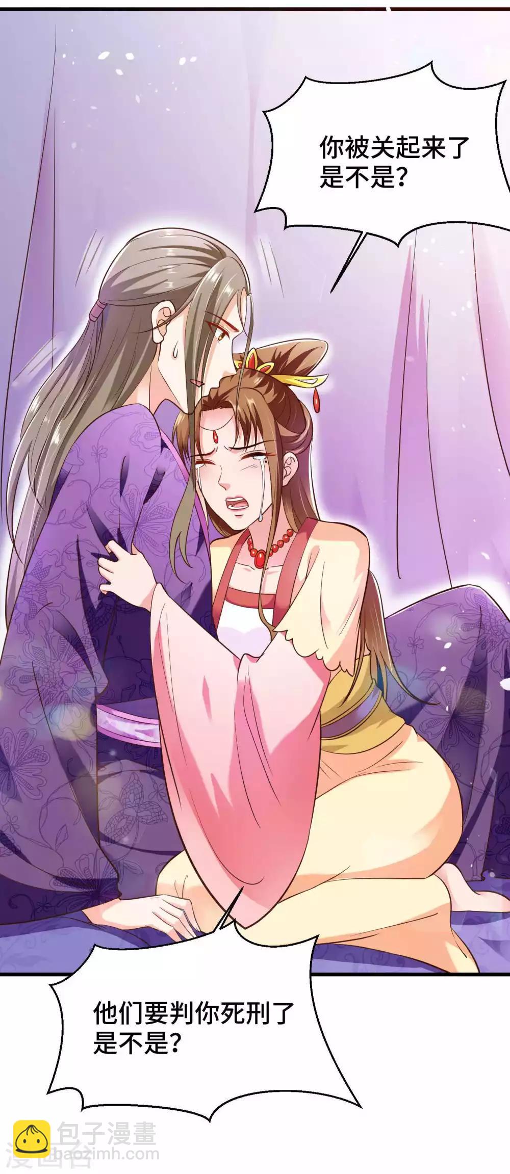 第19话 嘤我不要跟她走-第20话