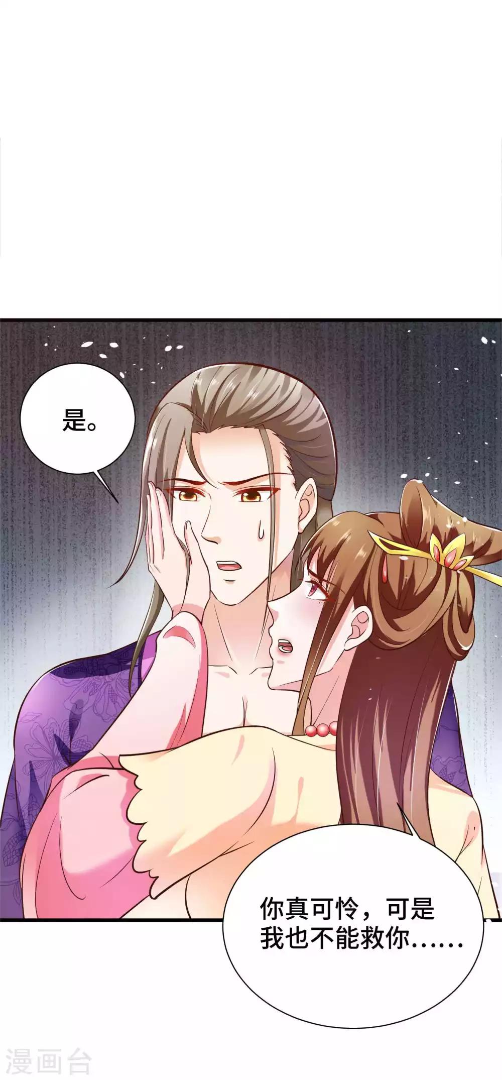 第19话 嘤我不要跟她走-第20话