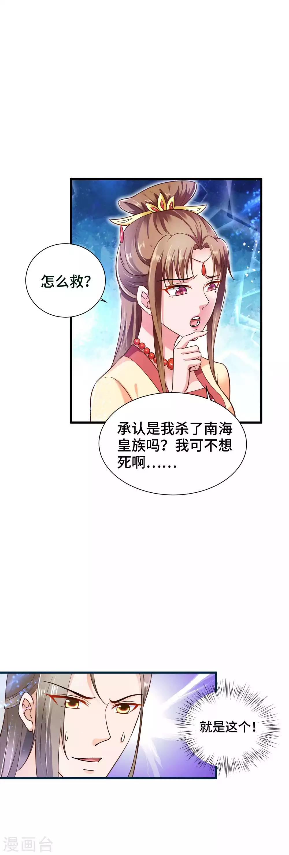 第19话 嘤我不要跟她走-第20话