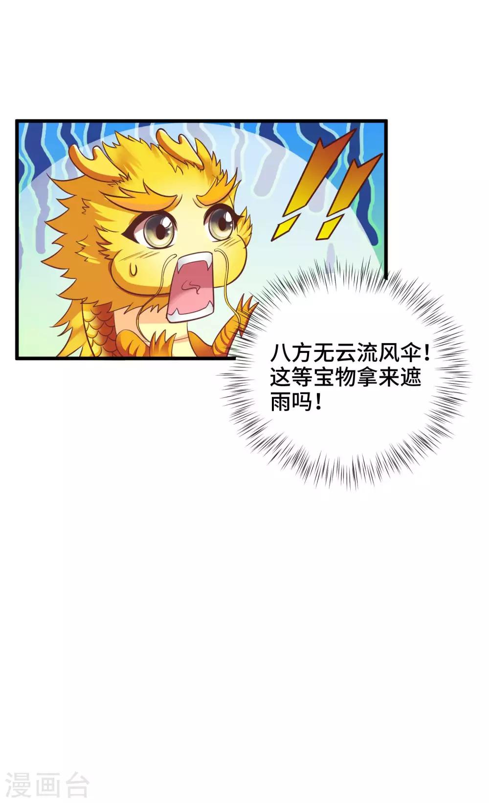 第21话 主人不要喜欢上他-第22话