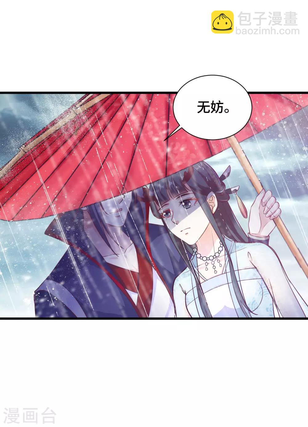 第21话 主人不要喜欢上他-第22话