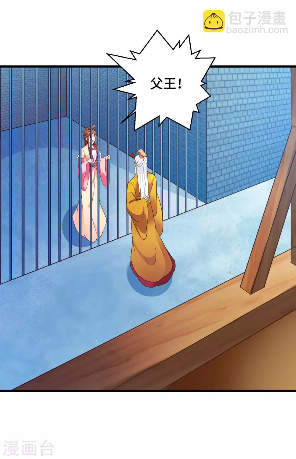 第23话 龙王的私心-第24话