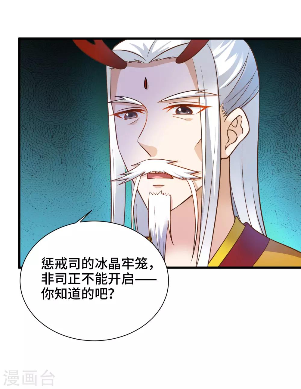 第23话 龙王的私心-第24话