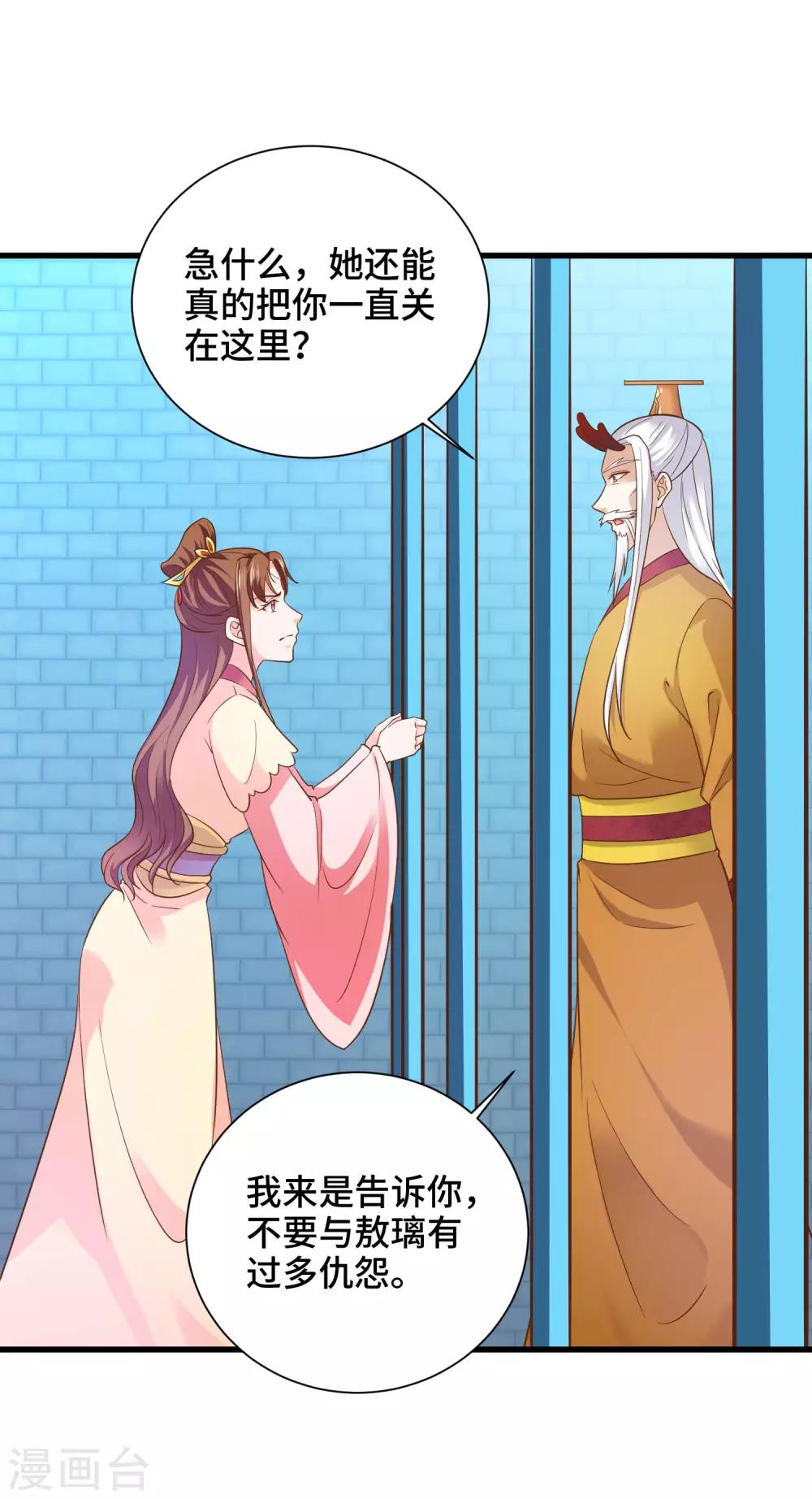 第23话 龙王的私心-第24话