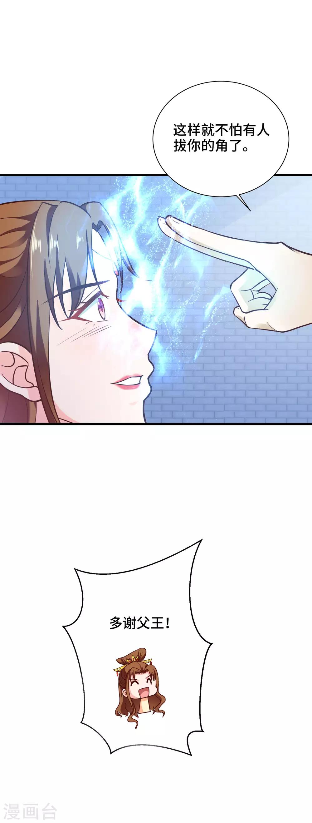 第23话 龙王的私心-第24话